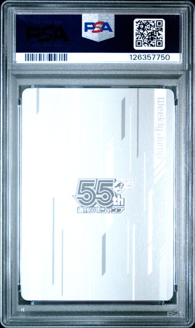 2023 WEEKLY SHONEN JUMP 55TH ANNIVERSARY YUJI ITADORI PSA 10