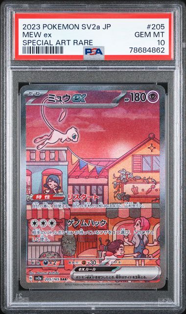 2023 POKEMON 151 MEW ex PSA 10