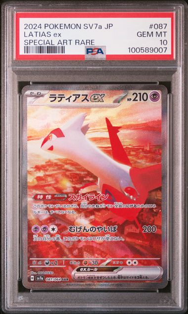 2024 POKEMON LATIAS ex SAR PSA 10