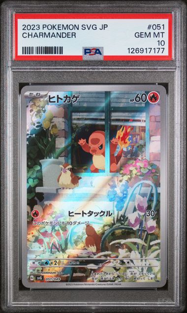 2023 POKEMON CHARMANDER PSA 10
