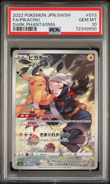 2022 POKEMON SWSH PIKACHU DARK PHANTASMA PSA 10
