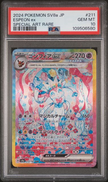 2024 TERASTAL FESTIVAL Sylveon SAR PSA 10 (MISLABEL)