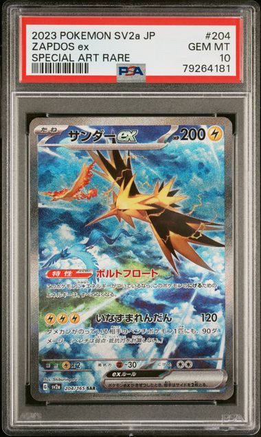 2023 POKEMON 151 ZAPDOS PSA 10