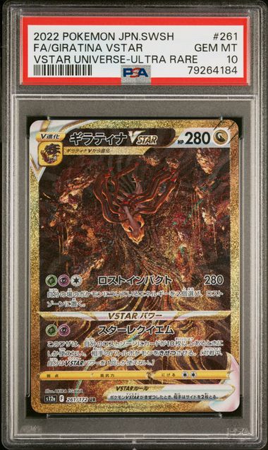 2022 POKEMON SWSH VSTAR UNIVERSE GIRATINA PSA 10