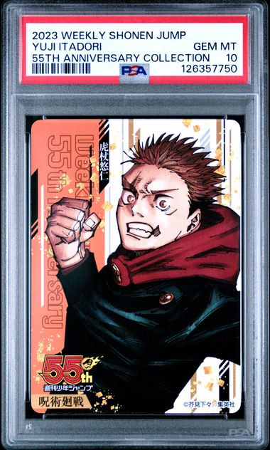 2023 WEEKLY SHONEN JUMP 55TH ANNIVERSARY YUJI ITADORI PSA 10