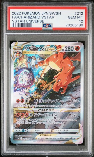 2022 POKEMON SWSH CHARIZARD VSTAR UNIVERSE PSA 10