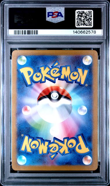 2022 Pokemon Japanese SWSH Mew VSTAR Universe PSA 10