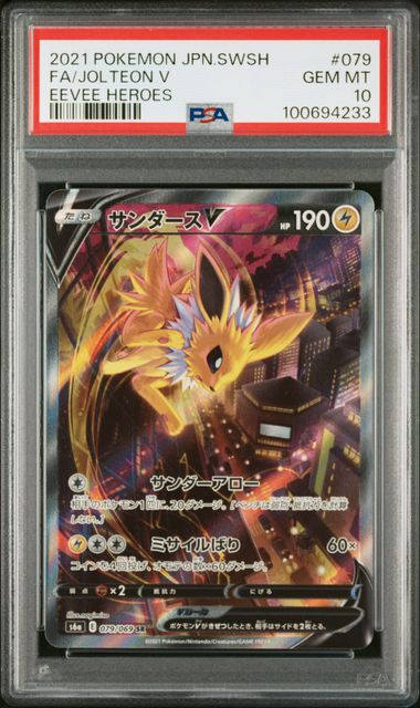 2021 POKEMON SWSH EEVEE HEROES JOLTEON V PSA 10
