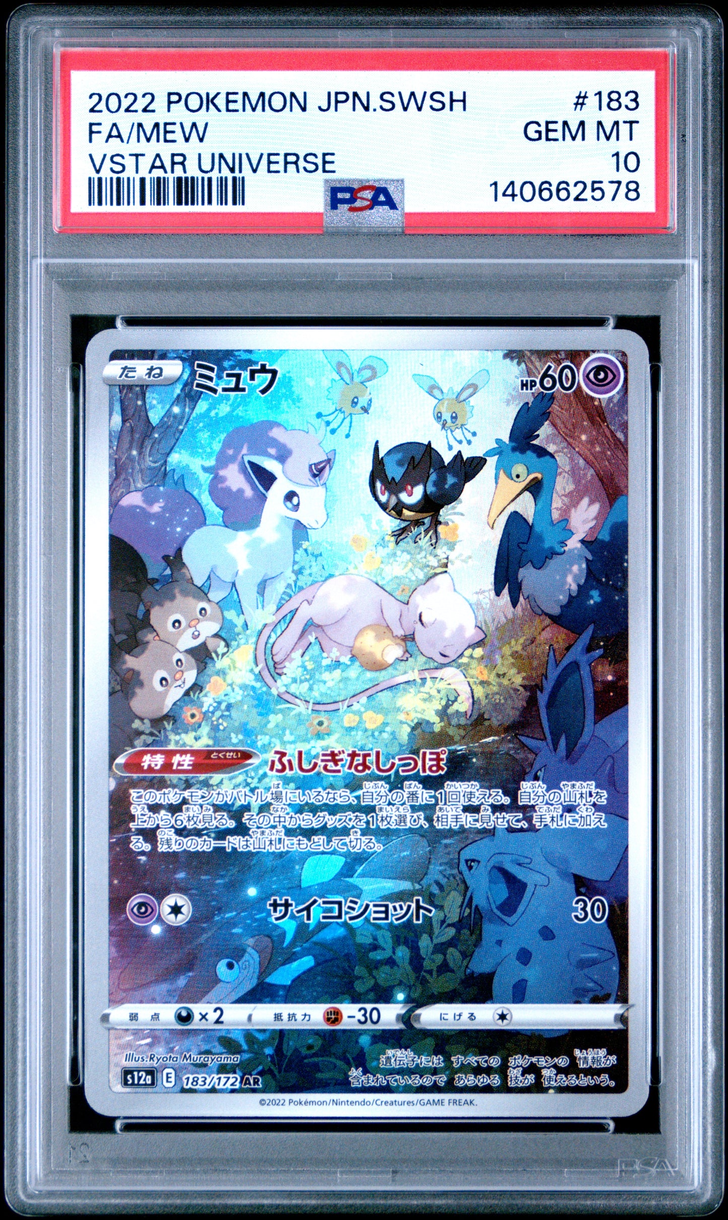 2022 Pokemon Japanese SWSH Mew VSTAR Universe PSA 10